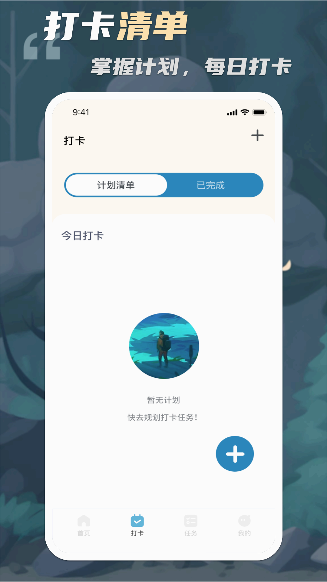 專注旅人focustraveller優化版