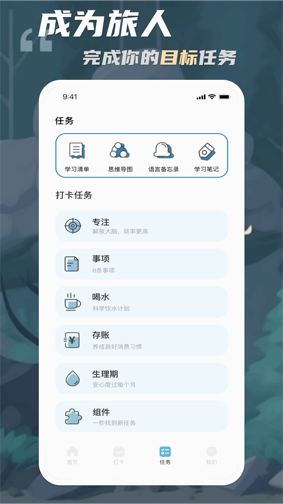 專注旅人focustraveller優化版