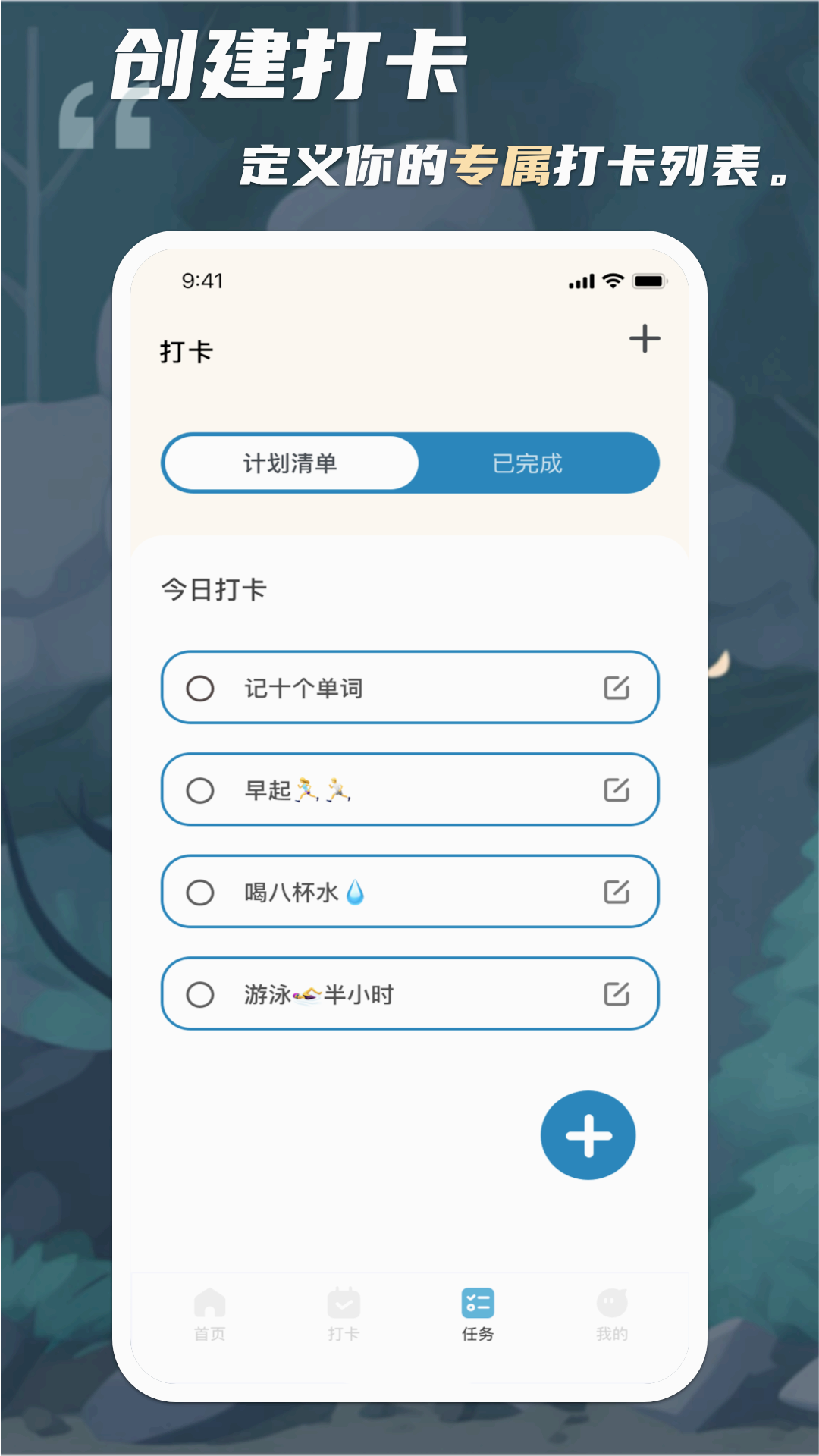 專注旅人focustraveller優化版
