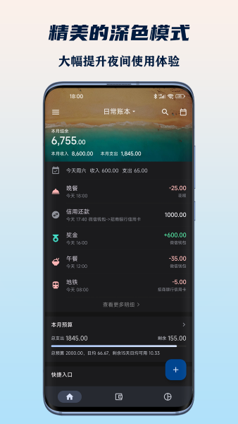 小星記賬官網版
