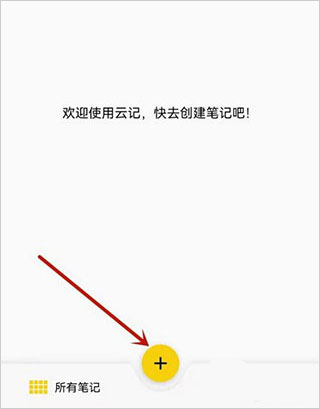 云記APP最新版