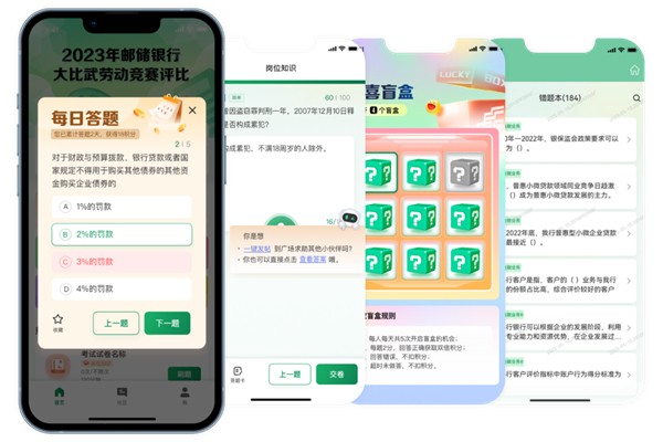 郵連升級版