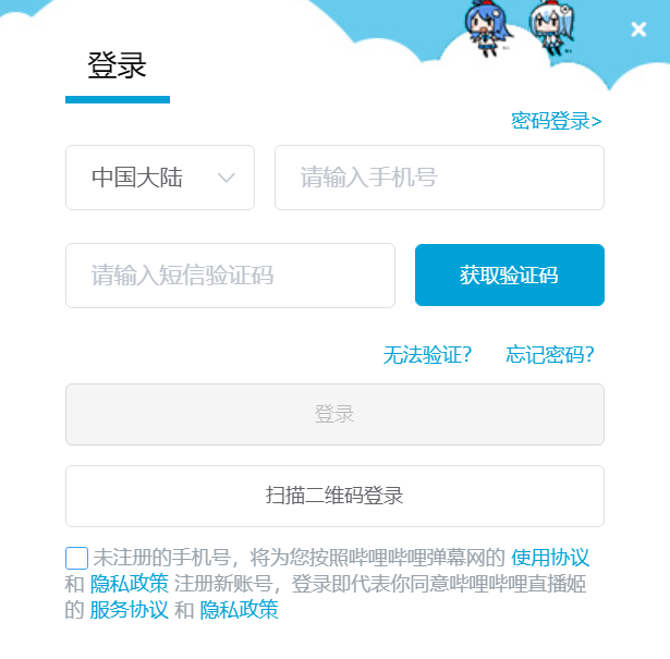 嗶哩嗶哩直播姬(附操作技巧)