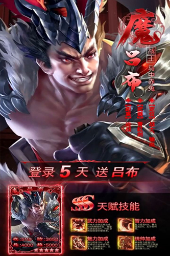 大戰國單機版