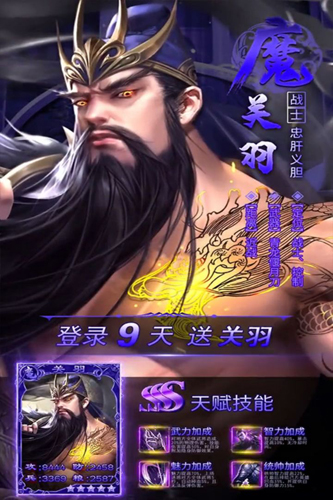 大戰國單機版