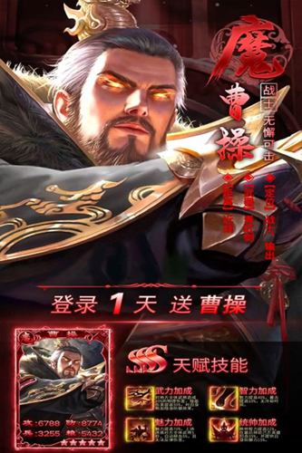 大戰國單機版