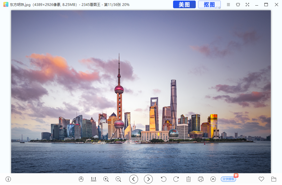 2345看圖王(附帶使用教程)