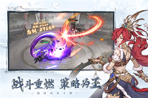 群英風華錄無限玉璧版