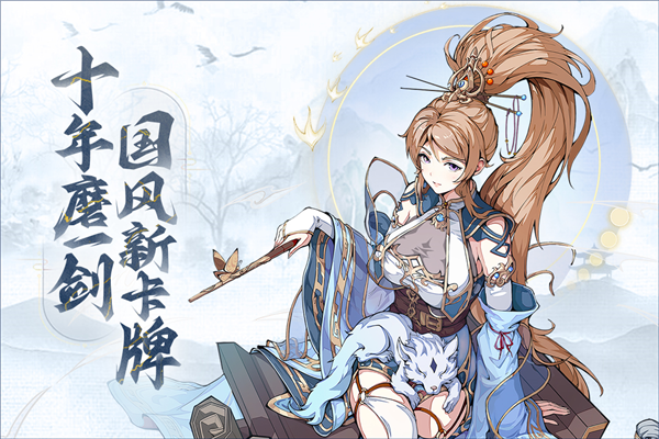 群英風華錄無限玉璧版