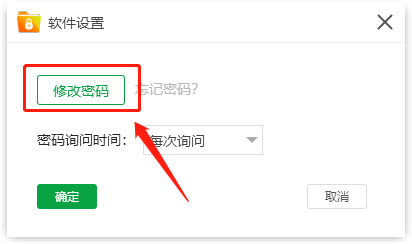 金舟文件夾加密大師(附操作手冊)