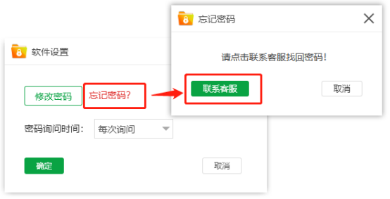 金舟文件夾加密大師(附操作手冊)