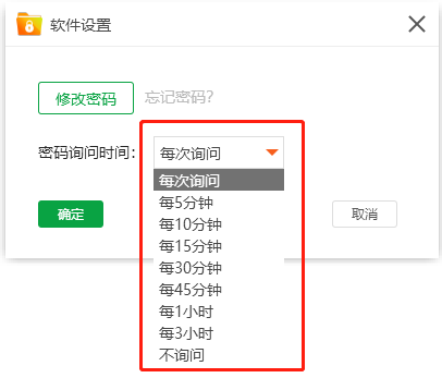 金舟文件夾加密大師(附操作手冊)