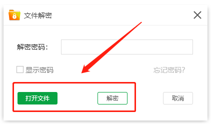 金舟文件夾加密大師(附操作手冊)