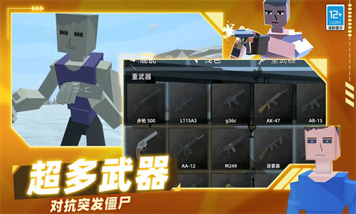 像素槍戰戰爭正版