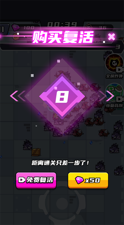 末日特工隊內置菜單版