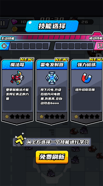 末日特工隊內置菜單版