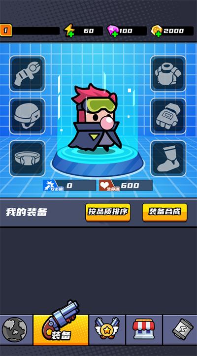 末日特工隊內置菜單版