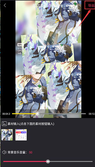 清爽視頻編輯免費版