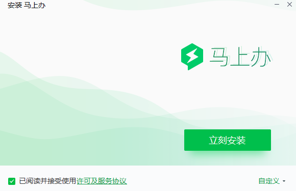 馬上辦(企業易信)