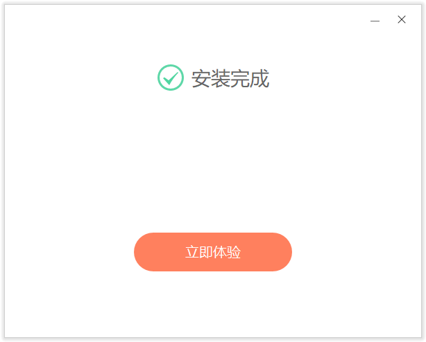 福昕PDF轉Word官方版