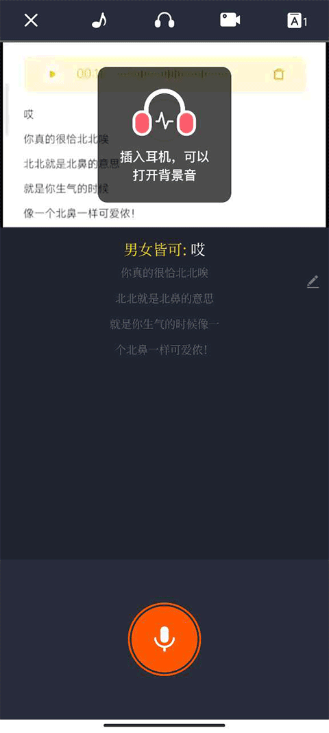 配音秀APP免費(fèi)版