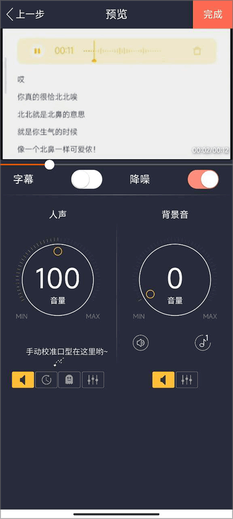 配音秀APP免費(fèi)版