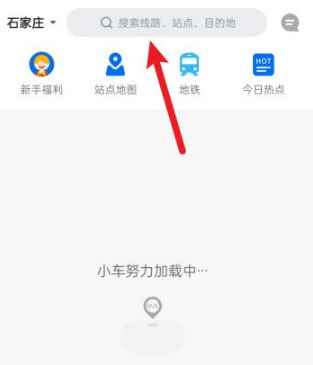 車來了APP官方版
