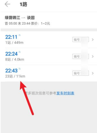 車來了APP官方版
