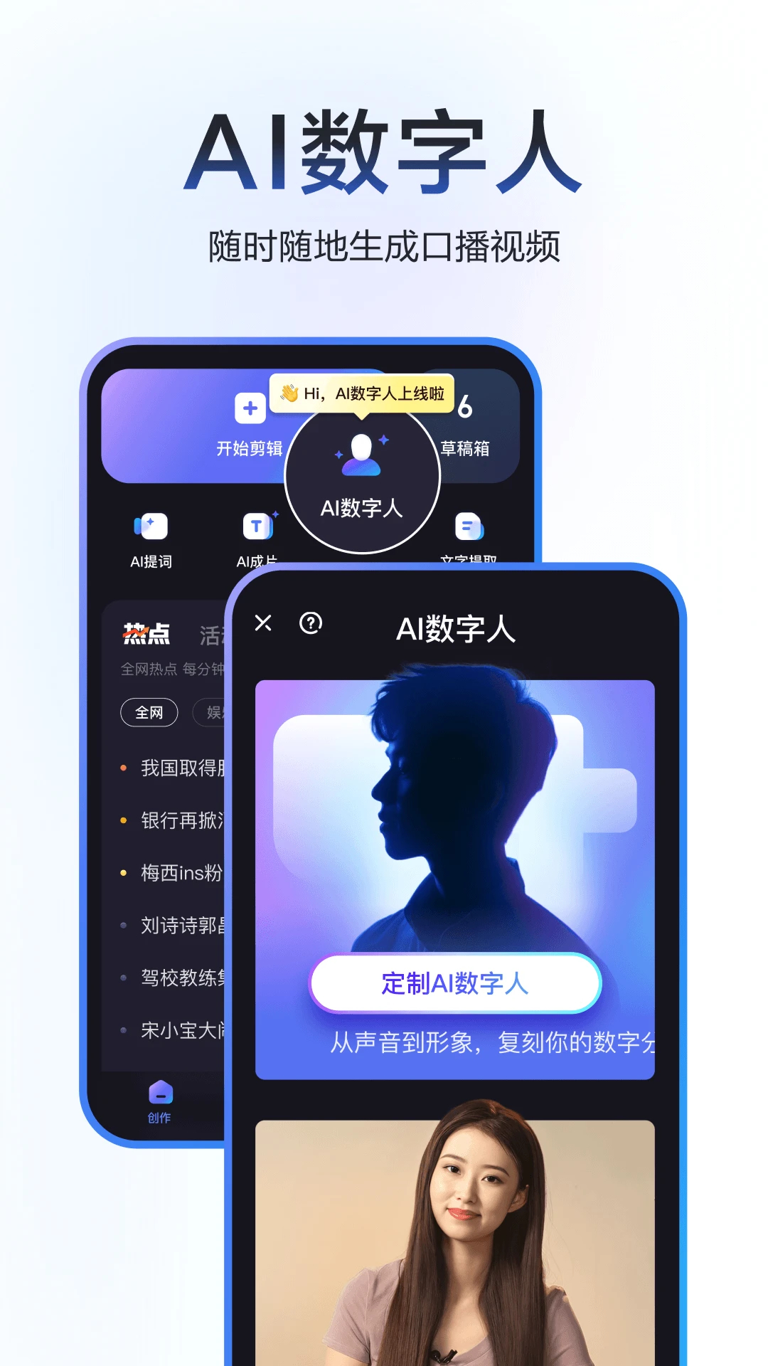 度咔剪輯免費(fèi)版