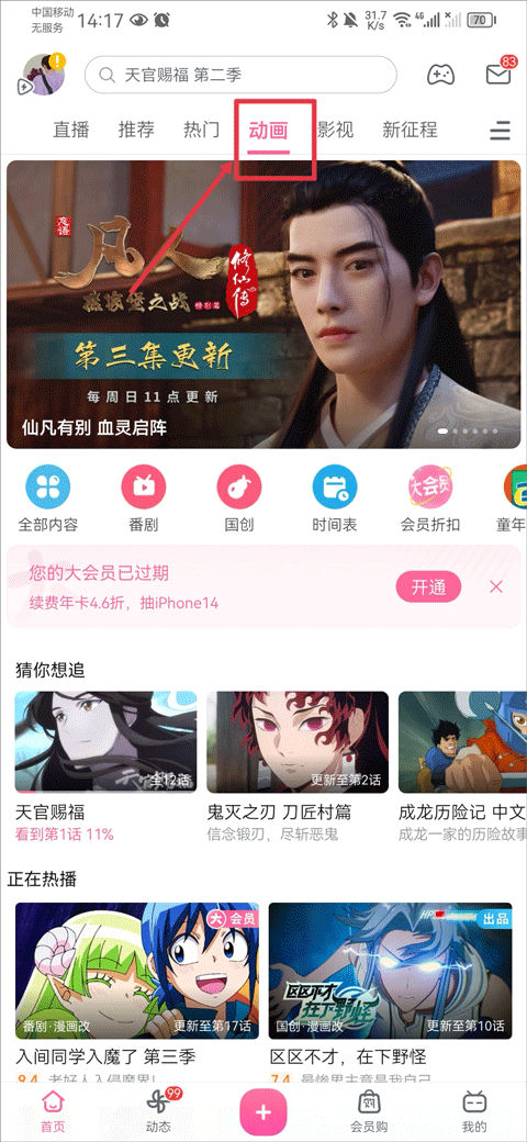 嗶哩嗶哩彈幕視頻網
