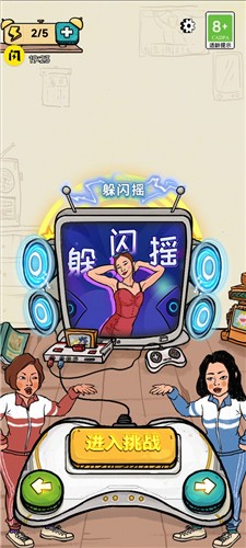 我為節奏狂2024