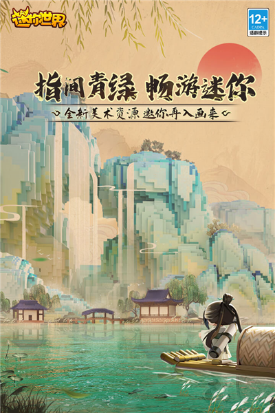 迷你世界三麗鷗皮膚聯動版本