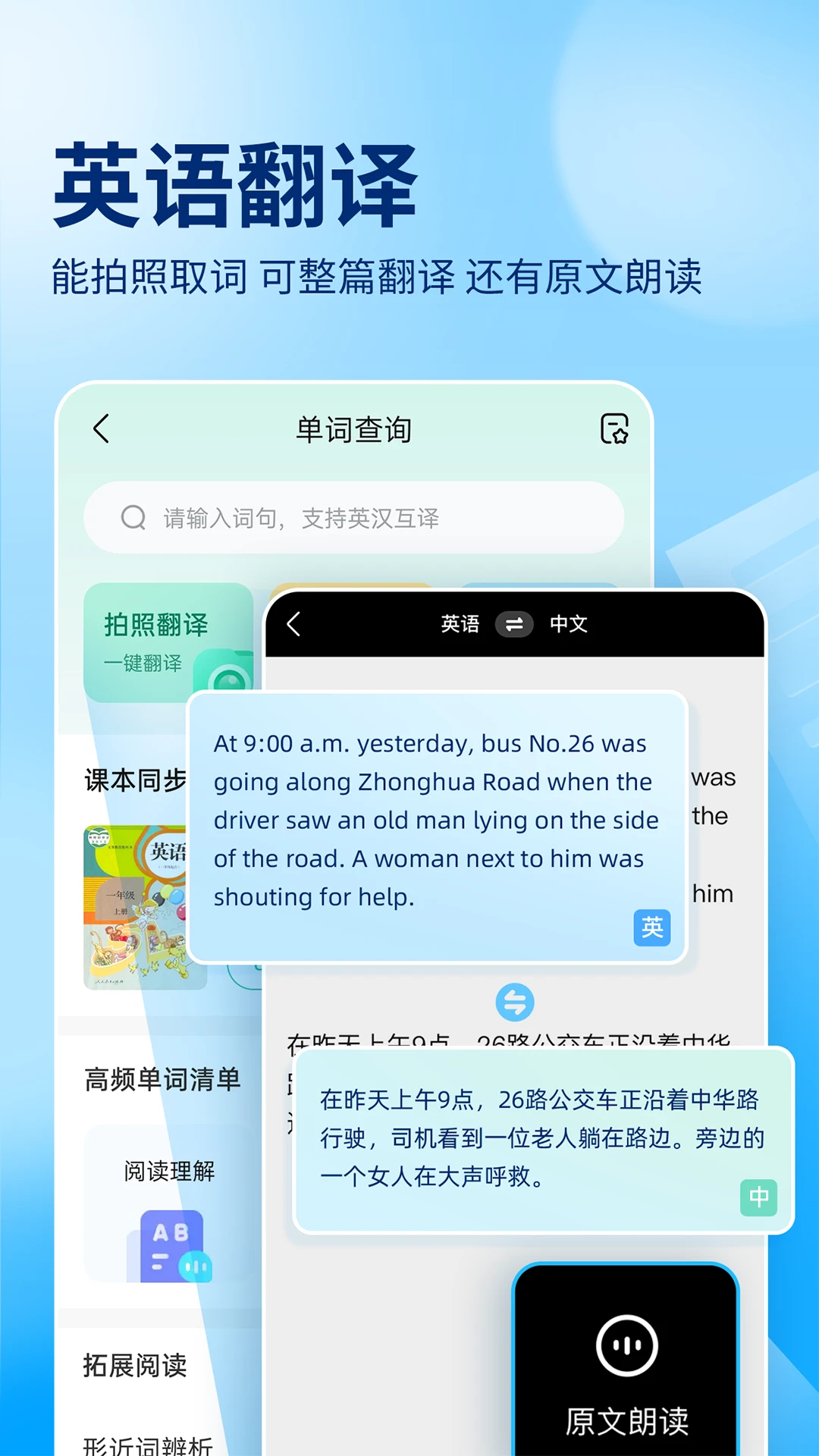 作業幫APP最新版