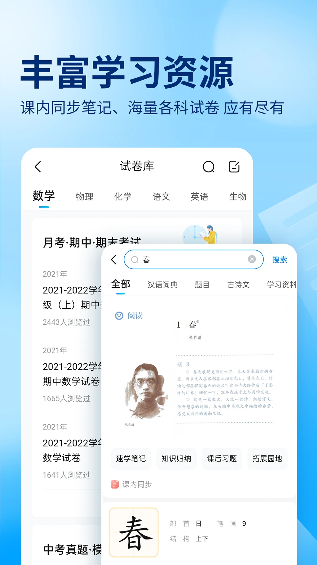 作業幫APP最新版
