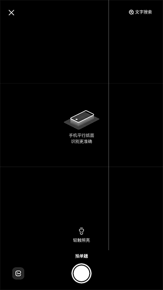 大學搜題醬2024最新版