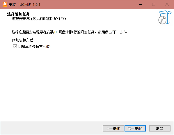 UC網盤官方版