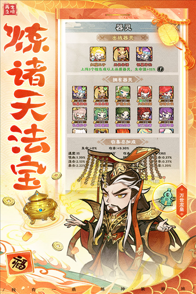 再生之境無需聯網版