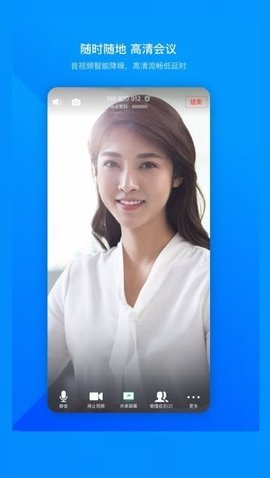 騰訊會議手機版