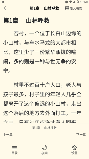 青柚小說純享版