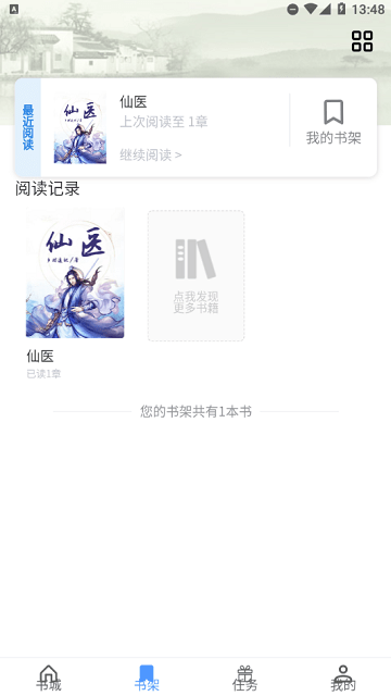 青柚小說純享版