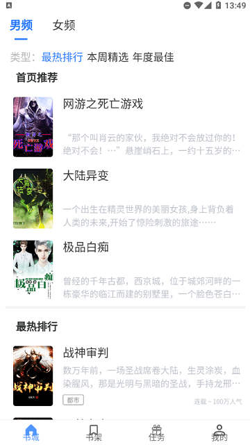 青柚小說純享版