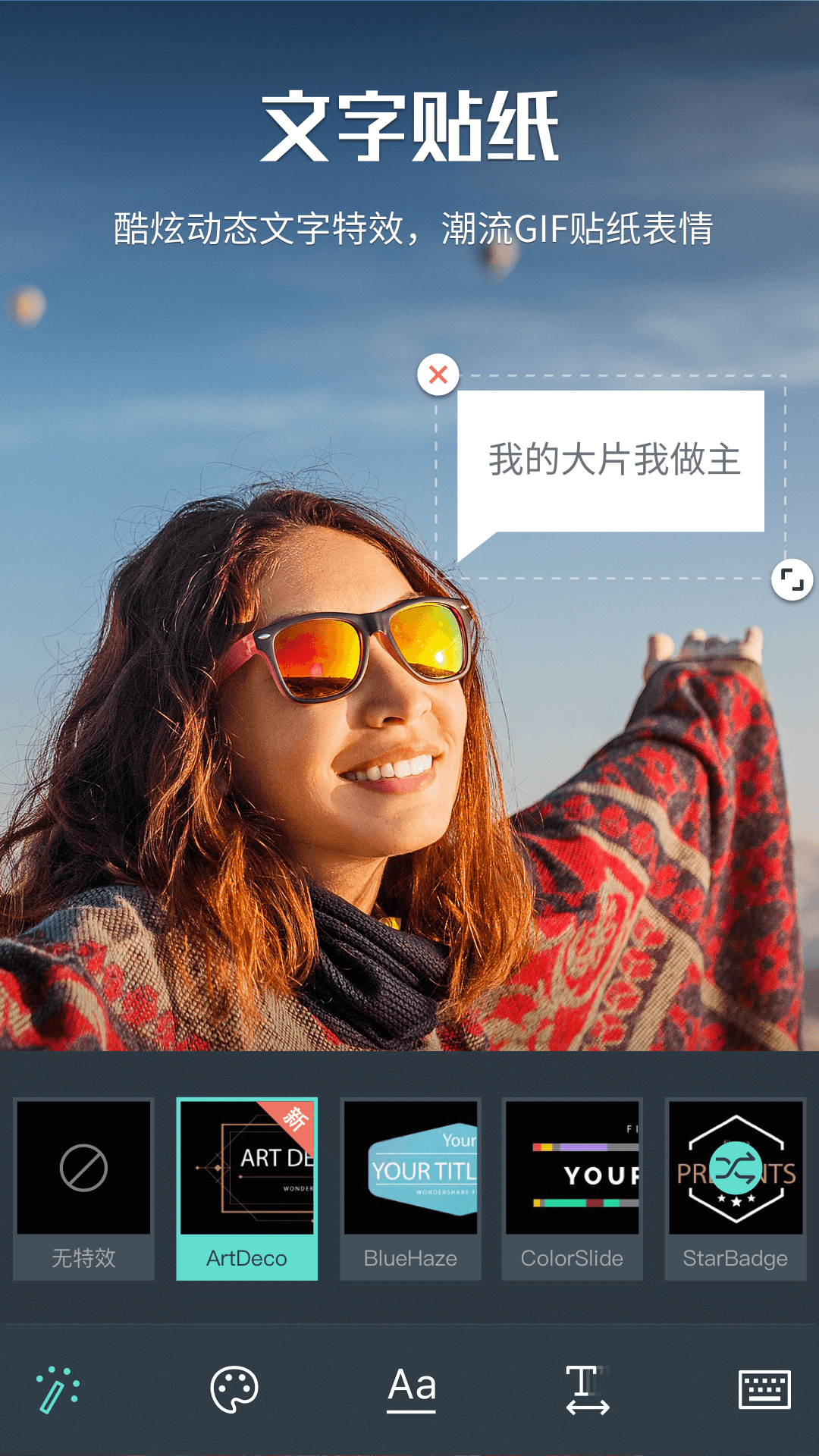 萬興喵影手機版
