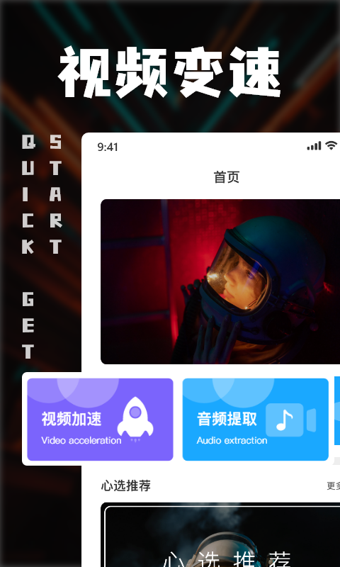 中視頻剪輯專業版