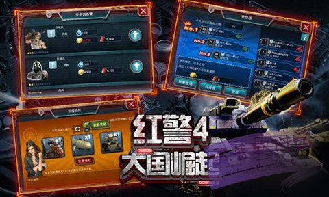 紅警4:軍團大戰移植版