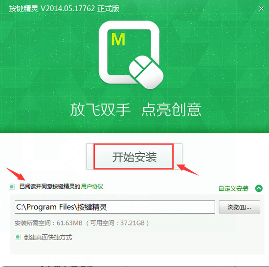 按鍵精靈(附使用教程)