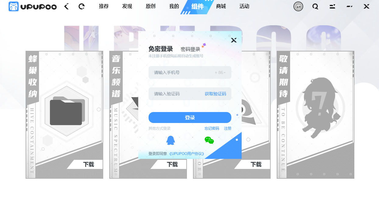 upupoo動態桌面