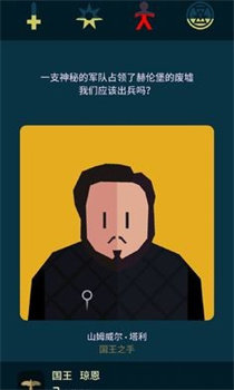 王權權力的游戲(附攻略)