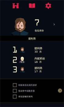 王權權力的游戲(附攻略)