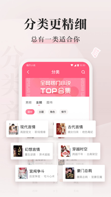 喵爪小說優化版