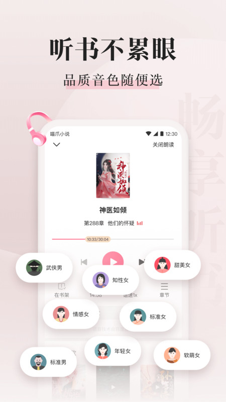 喵爪小說優化版